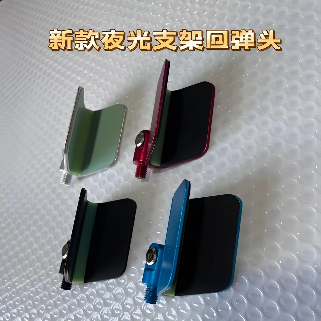 自动回弹支架头升级夜光款铝镁合金钓鱼支架头羊角头渔具配件