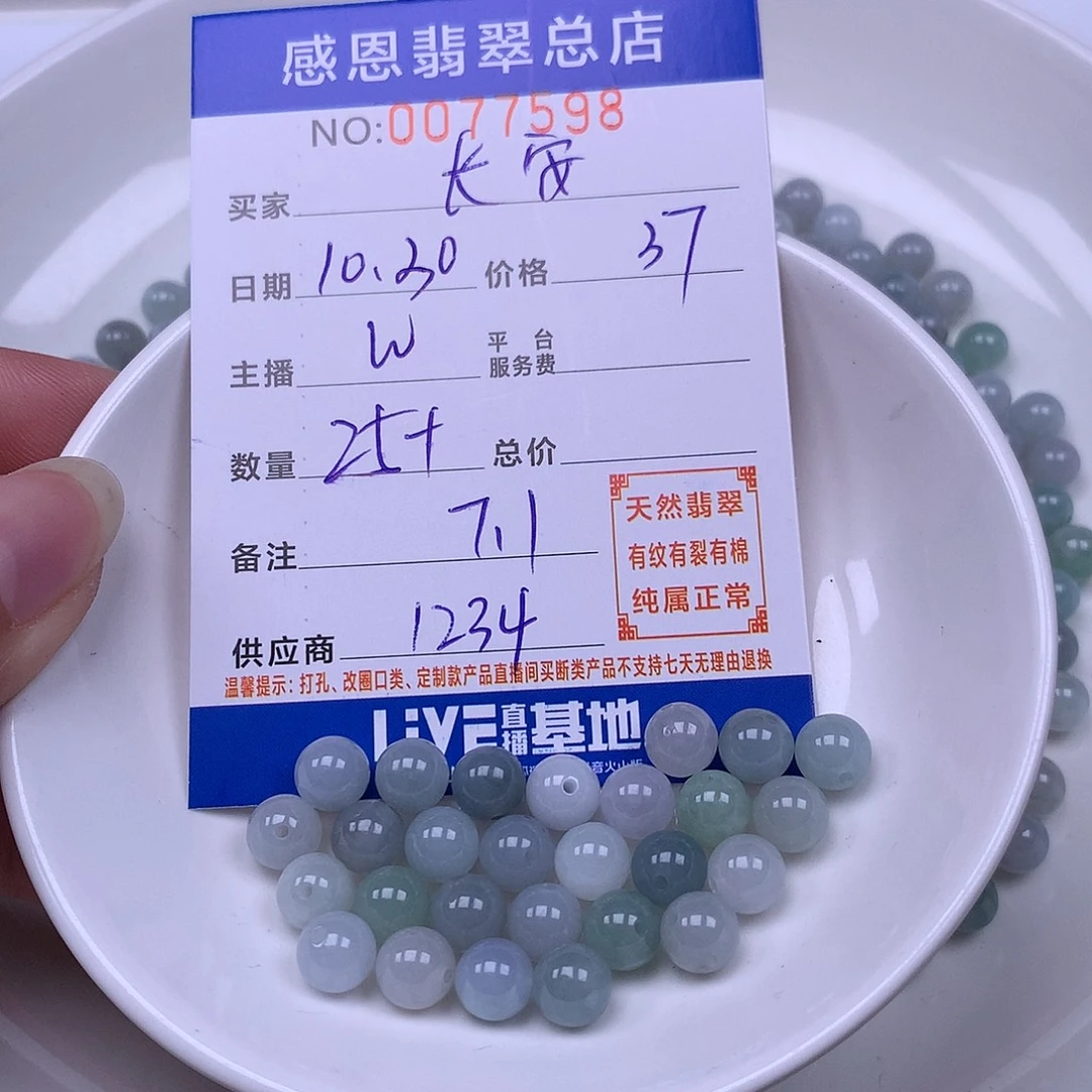 长***安翡翠未镶嵌手链翡翠