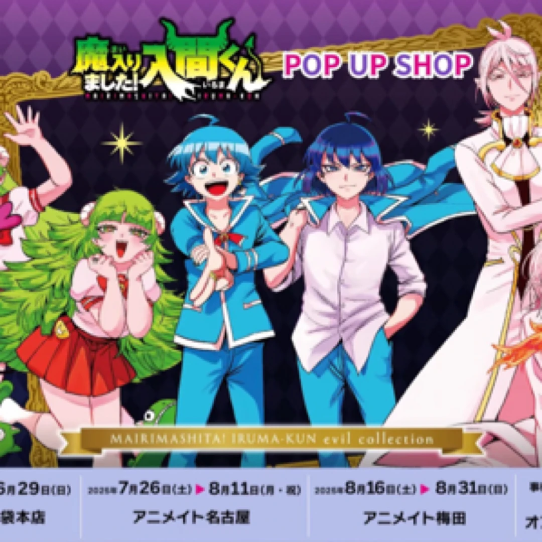 入间同学入魔了pop up 盲盒拆卡