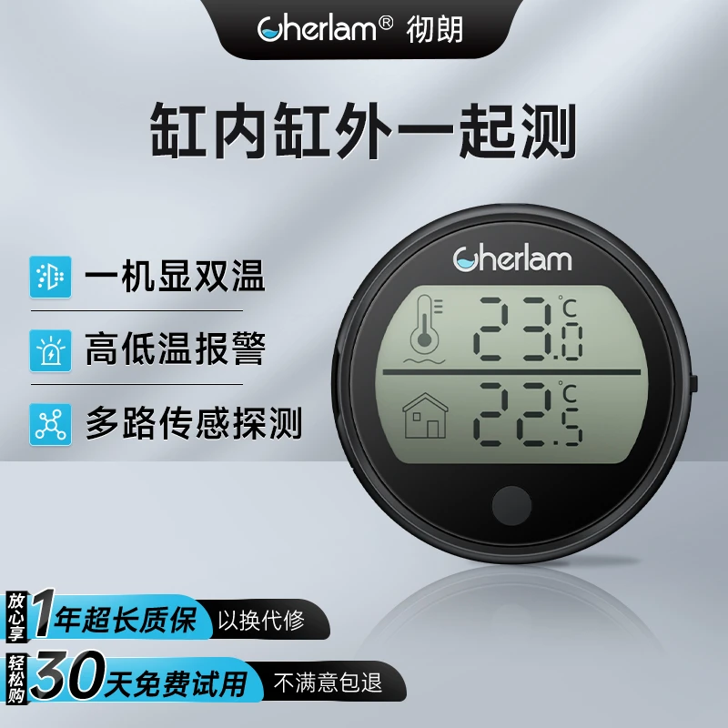 彻朗鱼缸温度计高精度电子数显示养鱼乌龟工具内外双用水温测量计