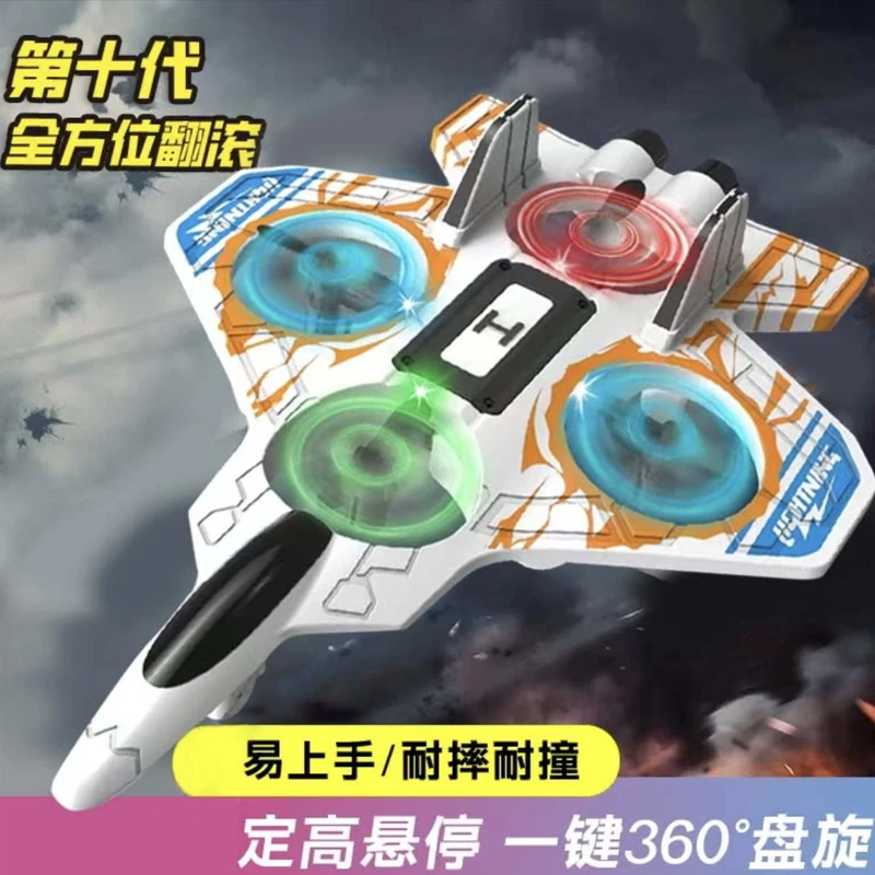 三锂电充电定高避障悬停版本高颜值遥控飞机四轴飞行器新年礼物