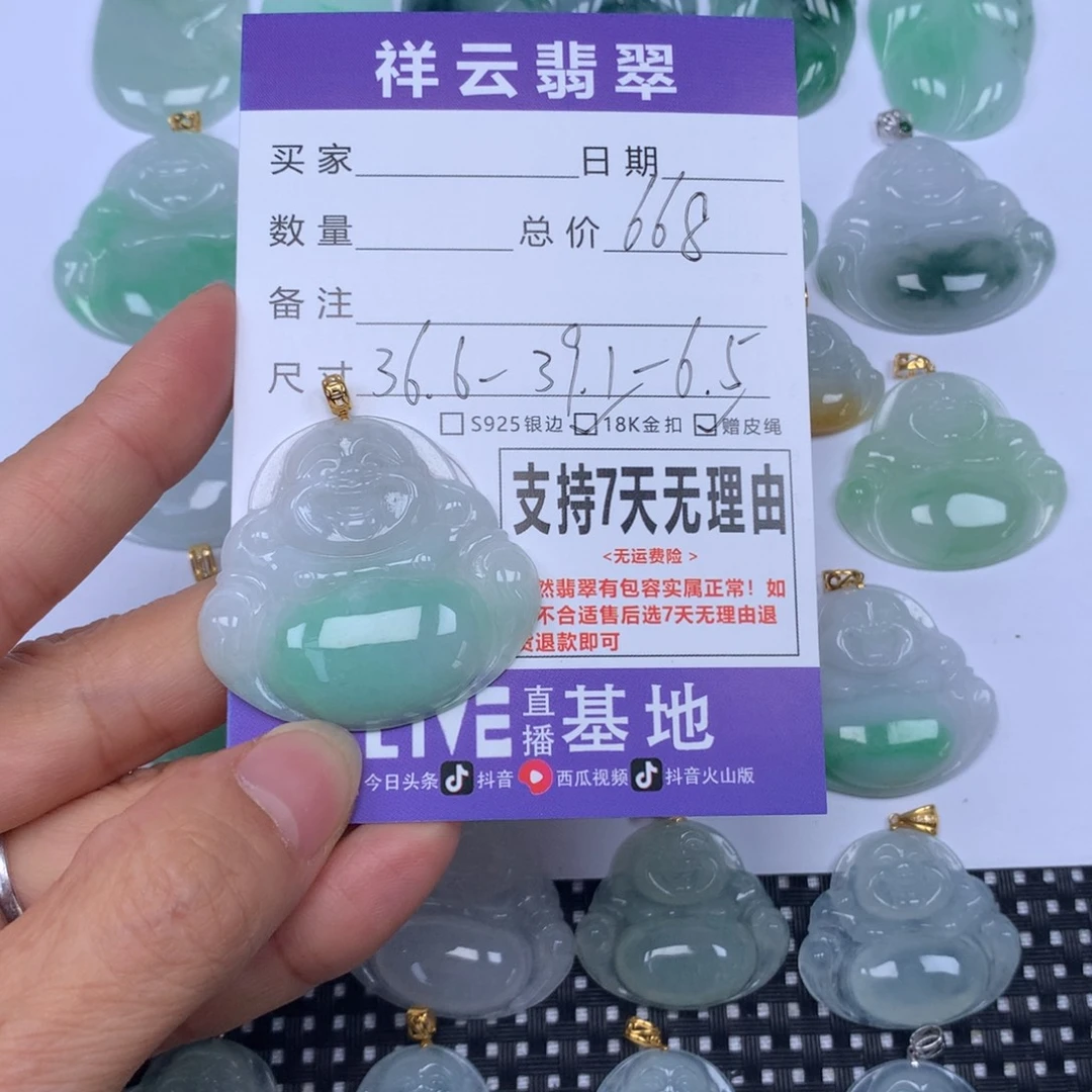 翡翠未镶嵌颈饰天然