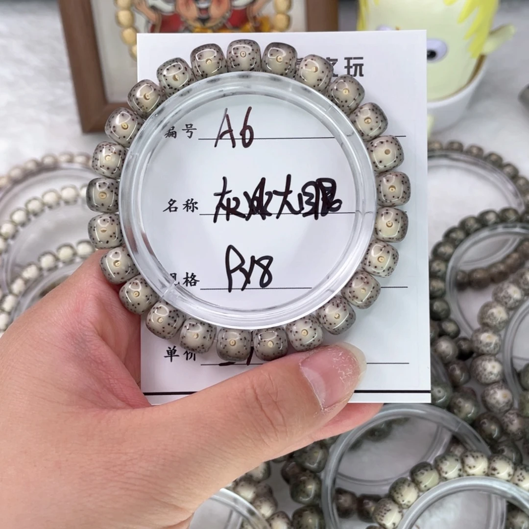 手串星月菩提6灰大眼