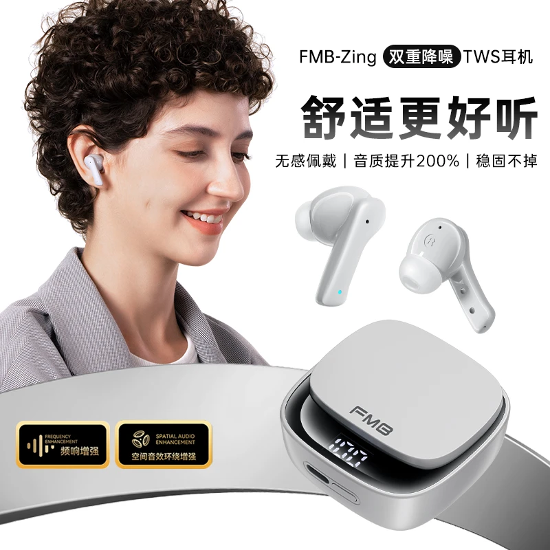 2025新款蓝牙耳机降噪入耳式超长续航高音质久戴不痛跑步专用APP