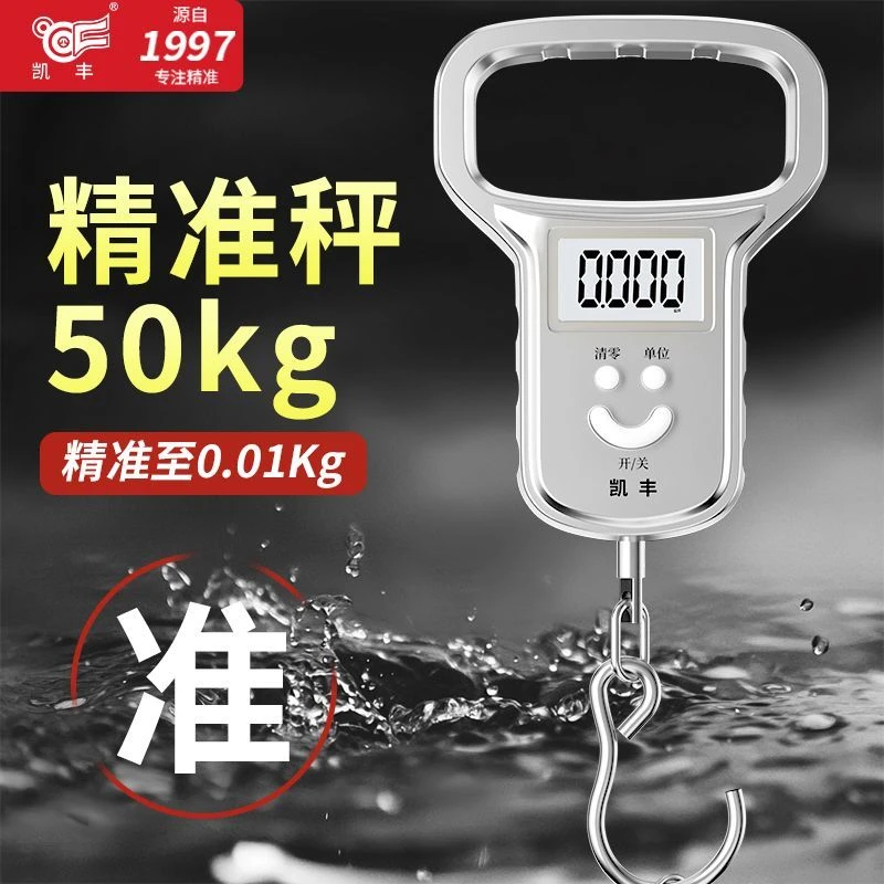 凯丰手提秤电子手提称弹簧秤家用行李秤称菜小型便携式电子称称重