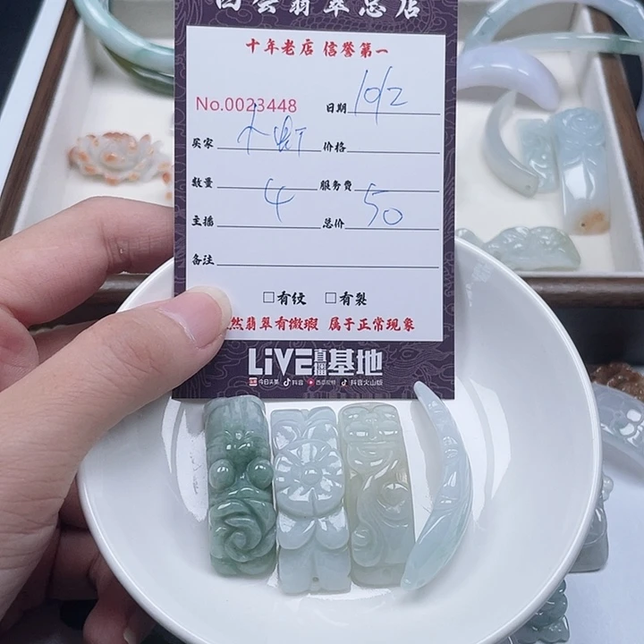小***虾翡翠未镶嵌颈饰翡翠