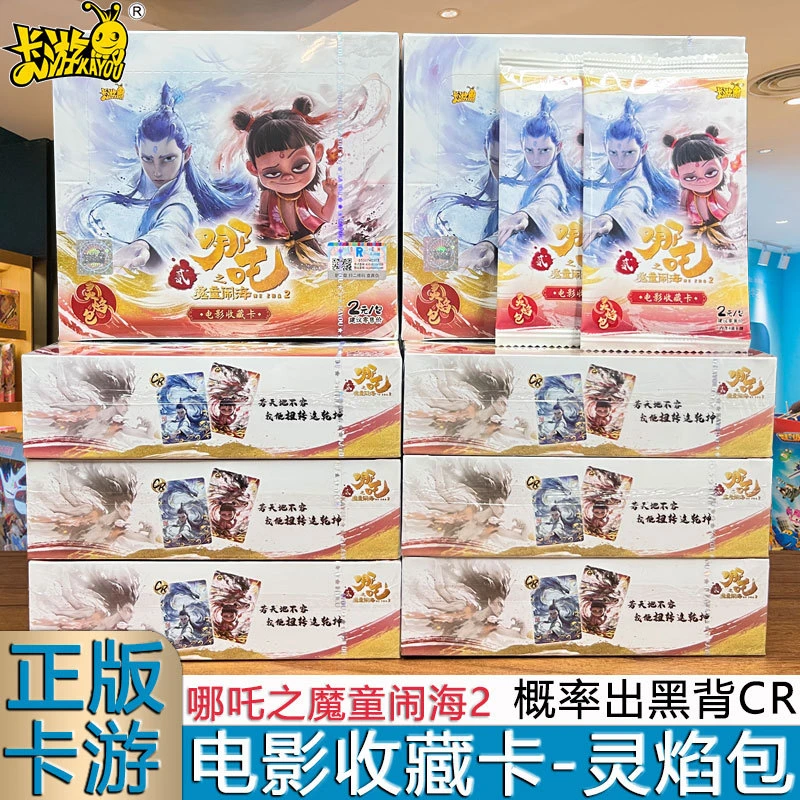 新人福福 5包 卡游（抓猪）哪吒 灵焰包收藏卡（代拆 拆开不退不换）