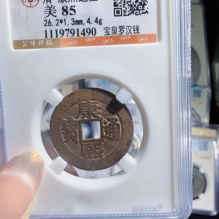 铜As历朝历代,1490