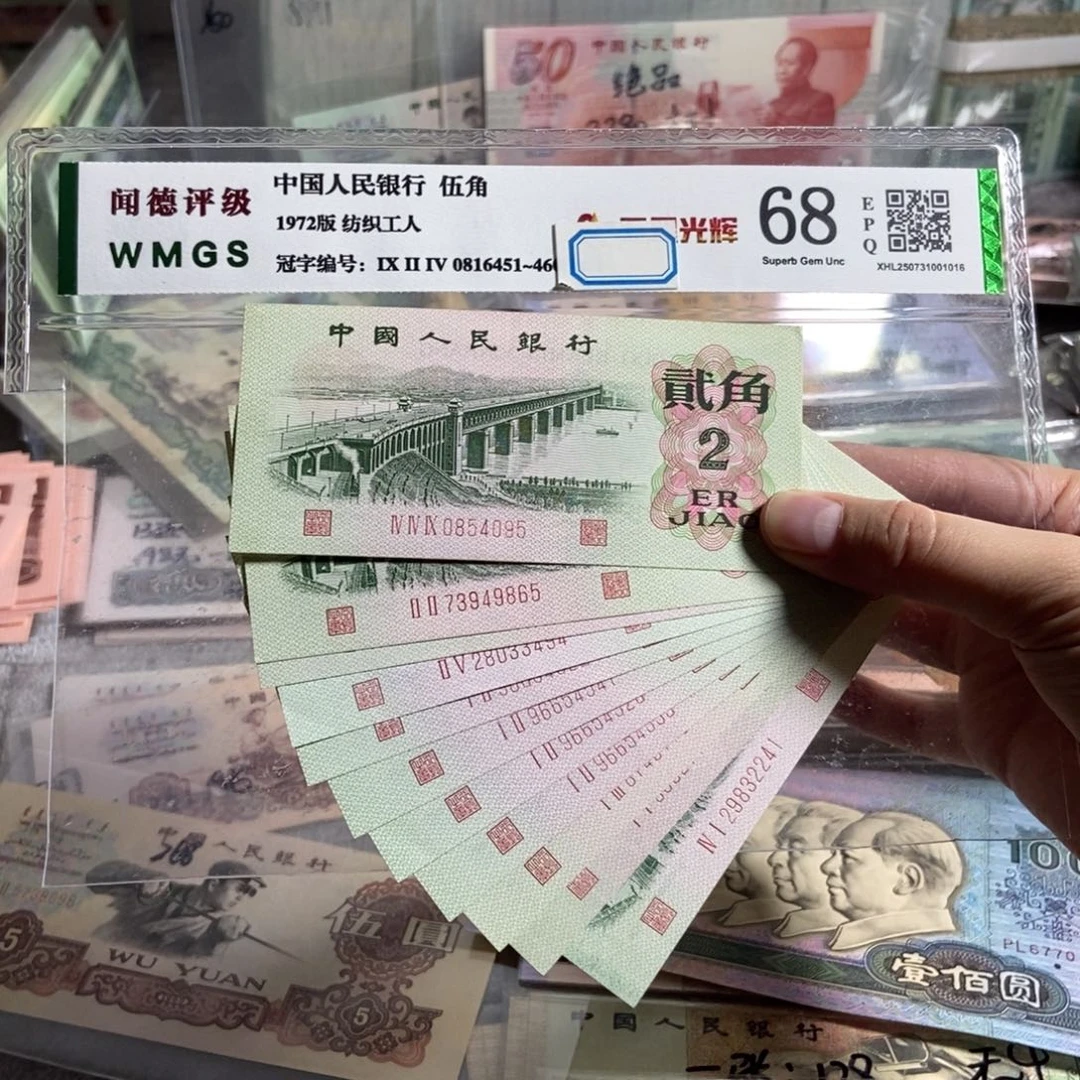 62年2角。十枚散张。全新保真