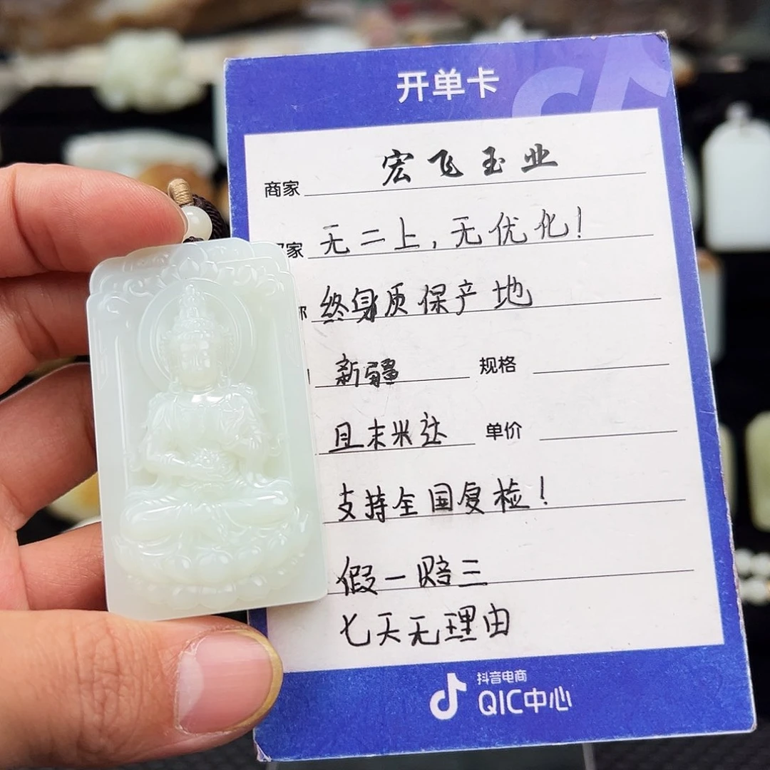 和田玉颈饰未镶嵌狂*