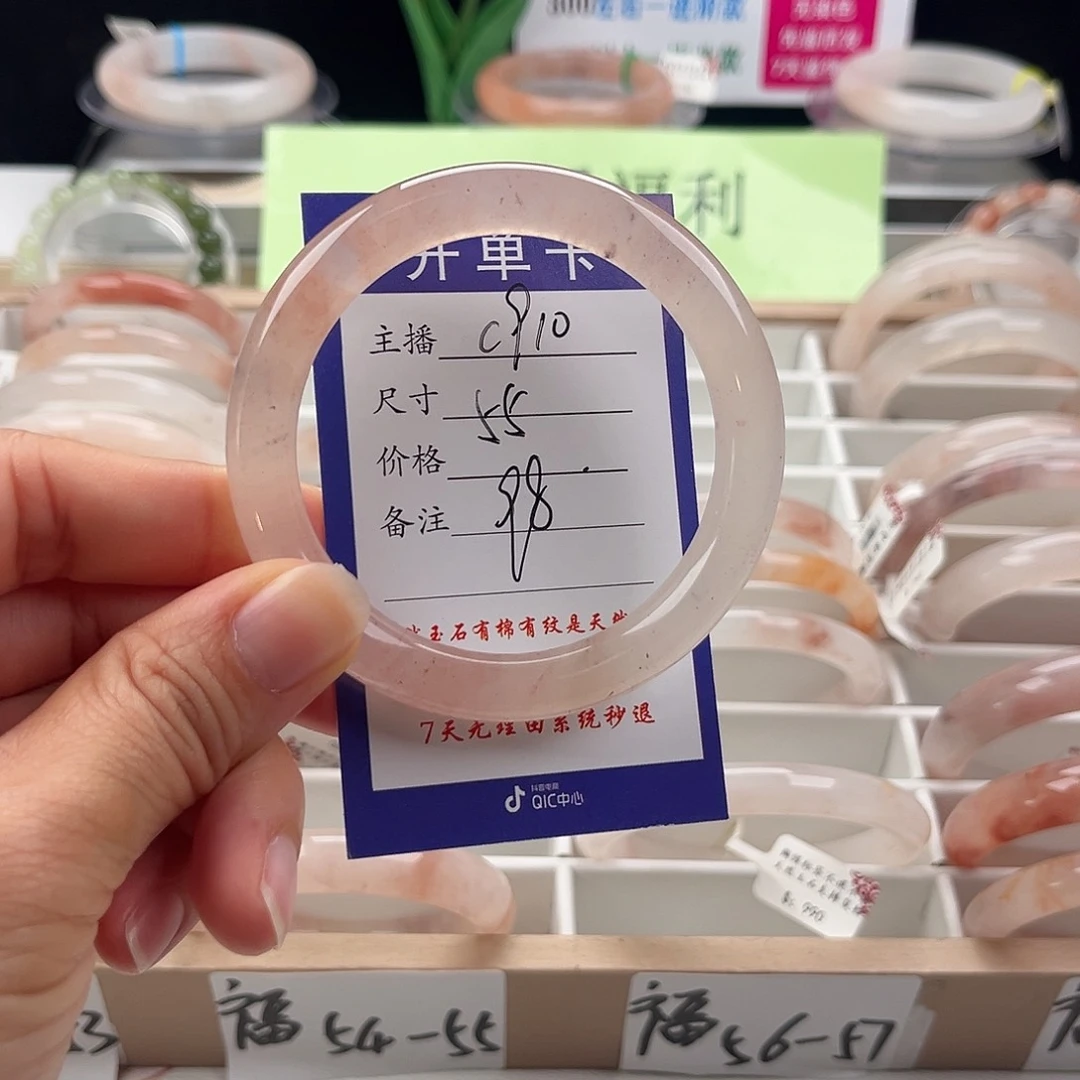 石英质玉手镯未镶嵌