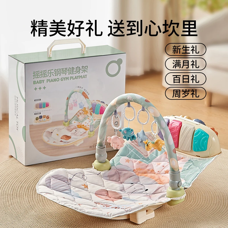 新生儿摇摇脚踏琴弧形摇椅健身架感统训练早教启蒙哄娃睡觉神器