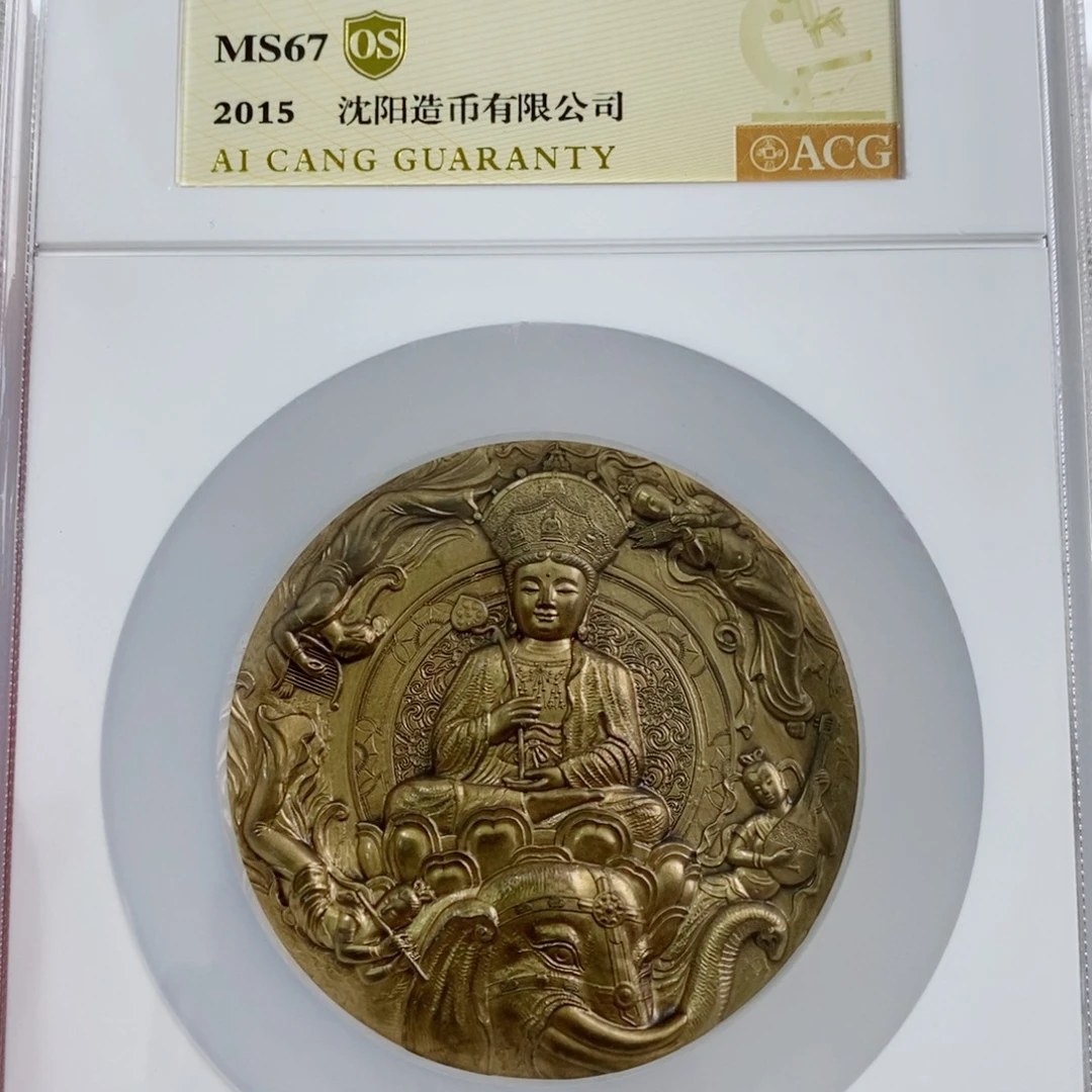 其他普通金属峨眉山67os 。。。。。。。。