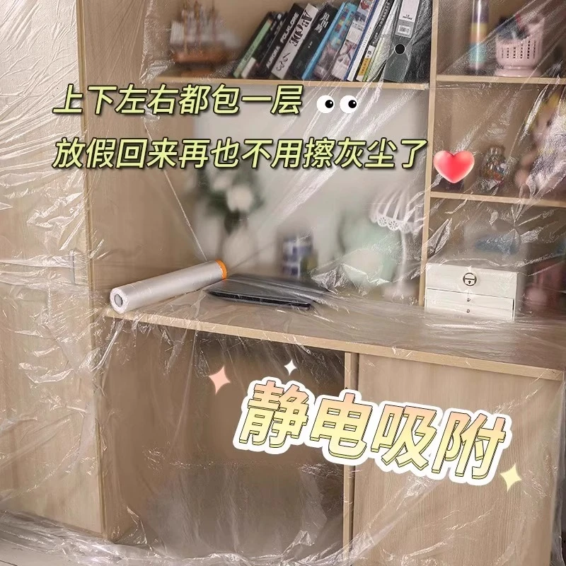 【艺凡】20米 防尘罩宿舍防尘布遮盖家具保护一次性保护膜 放假必备