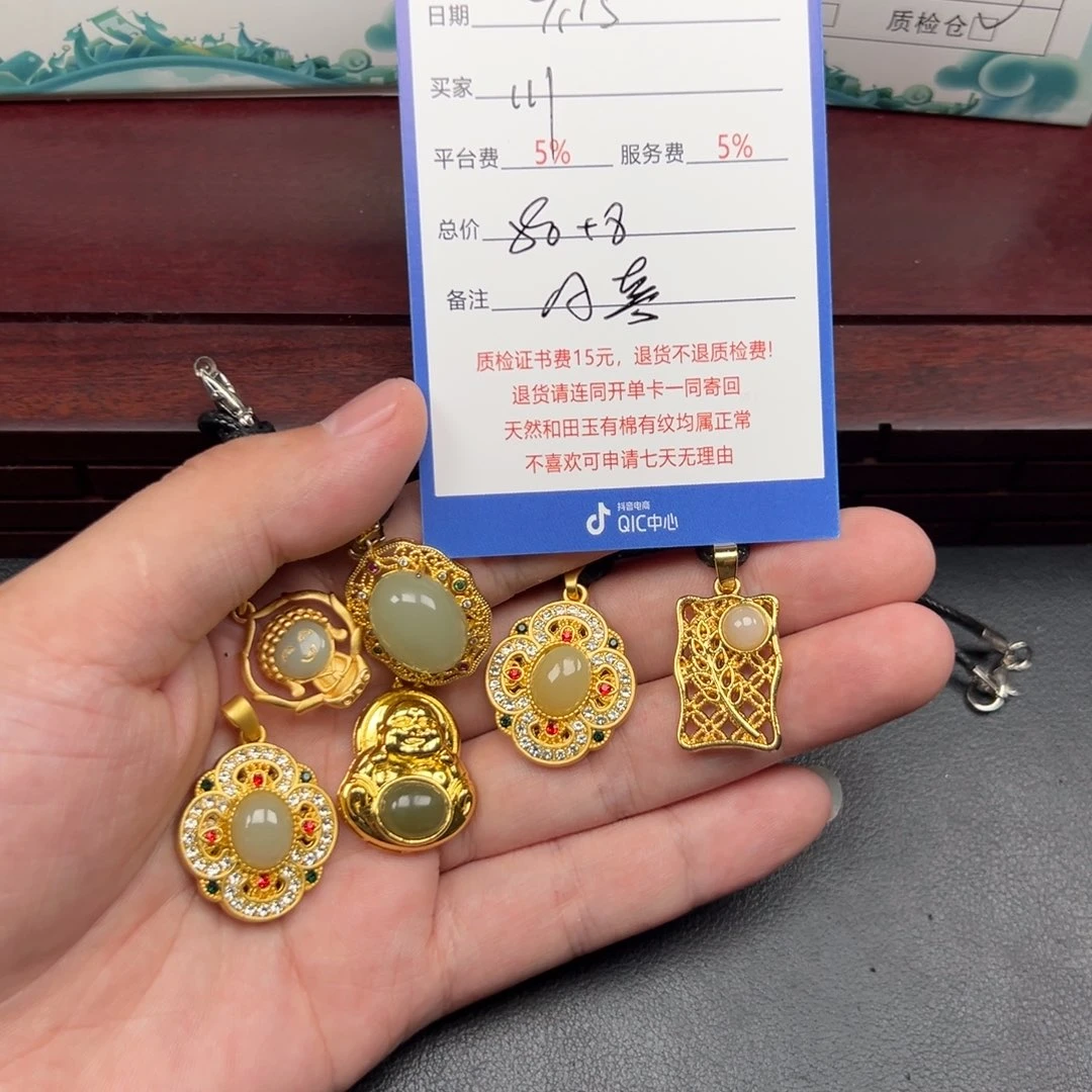 未镶嵌和田玉挂件川**外