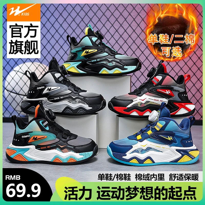 双星童鞋儿童运动鞋秋冬皮面防水轻跑鞋中大童保暖加绒棉鞋篮球鞋