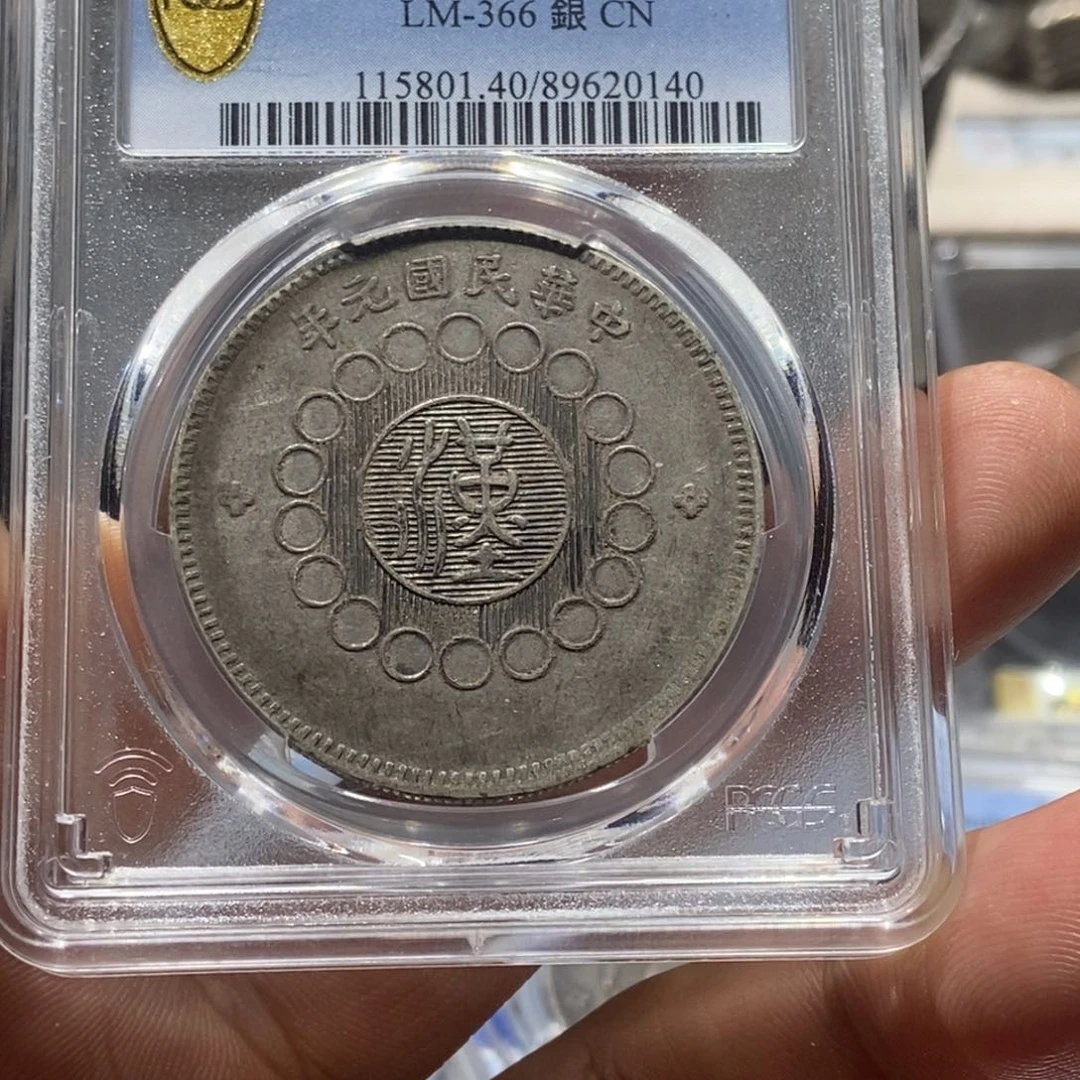 银国福20140大汉银币壹圆