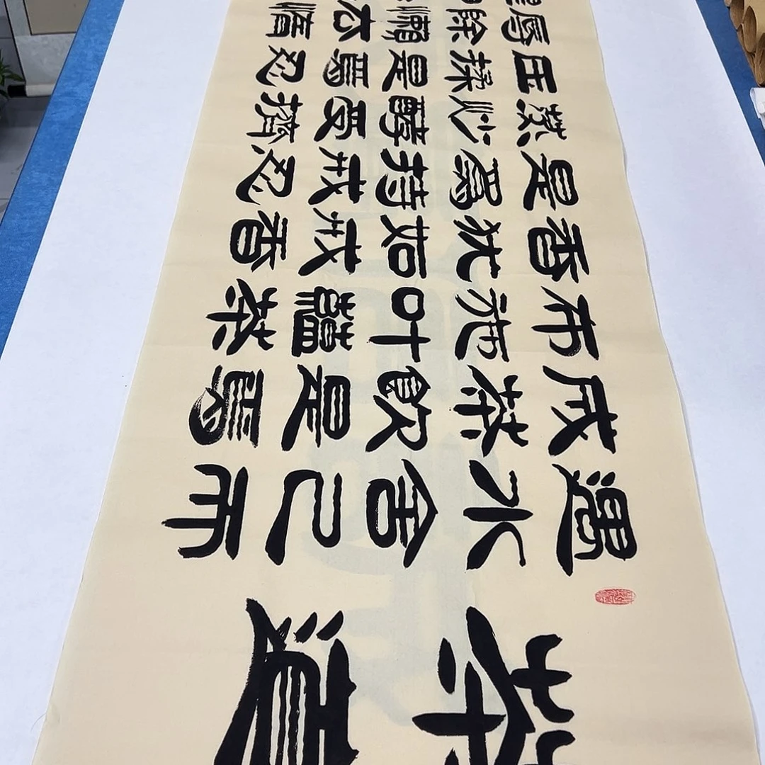 书法纯手写 180✖️48 假一赔万
