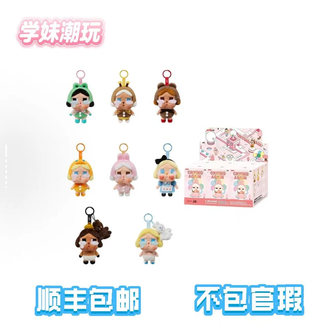 哭娃眼泪工厂搪胶盲盒（直播代拆 不包官瑕）