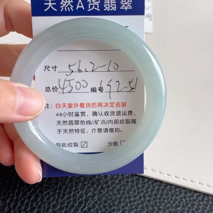 翡翠手镯未镶嵌翡翠