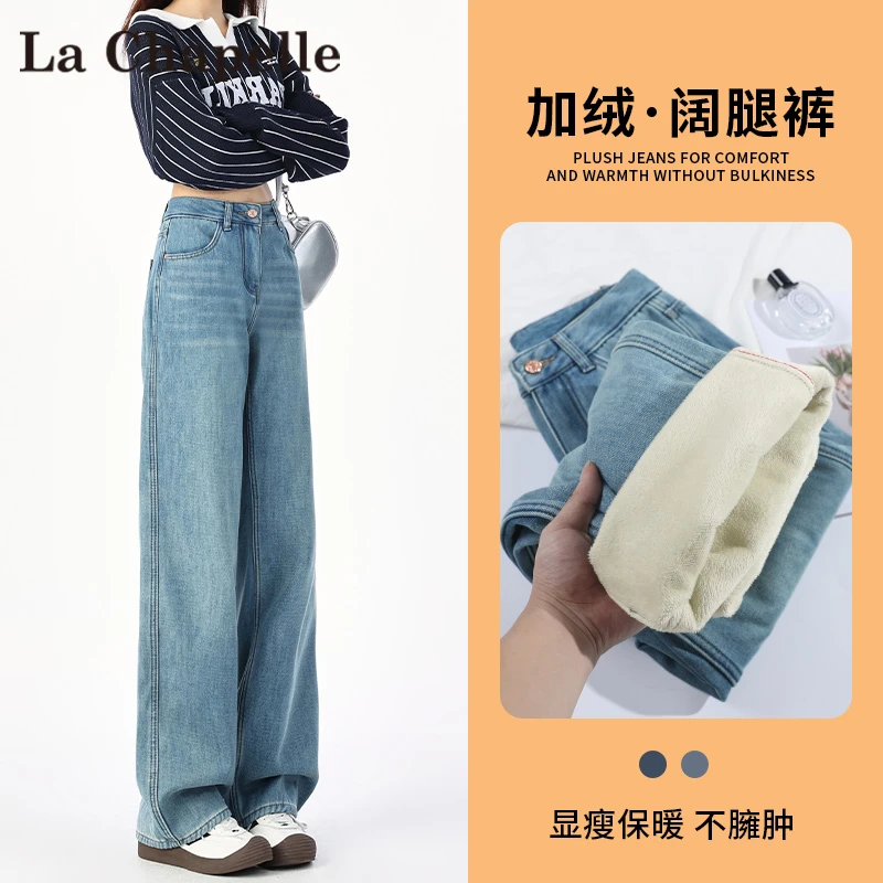 拉夏贝尔加绒加厚直筒牛仔裤女秋冬2025新款小个子高腰显瘦阔腿裤