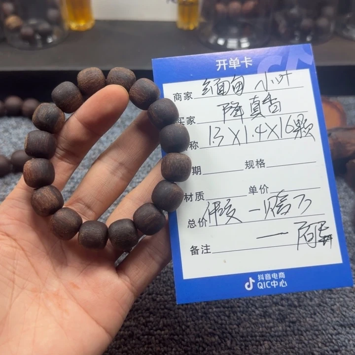 藤类黄油金丝蜜结1314降真香单圈老邢珠