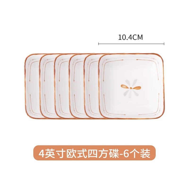 欧式四方碟6只装家用