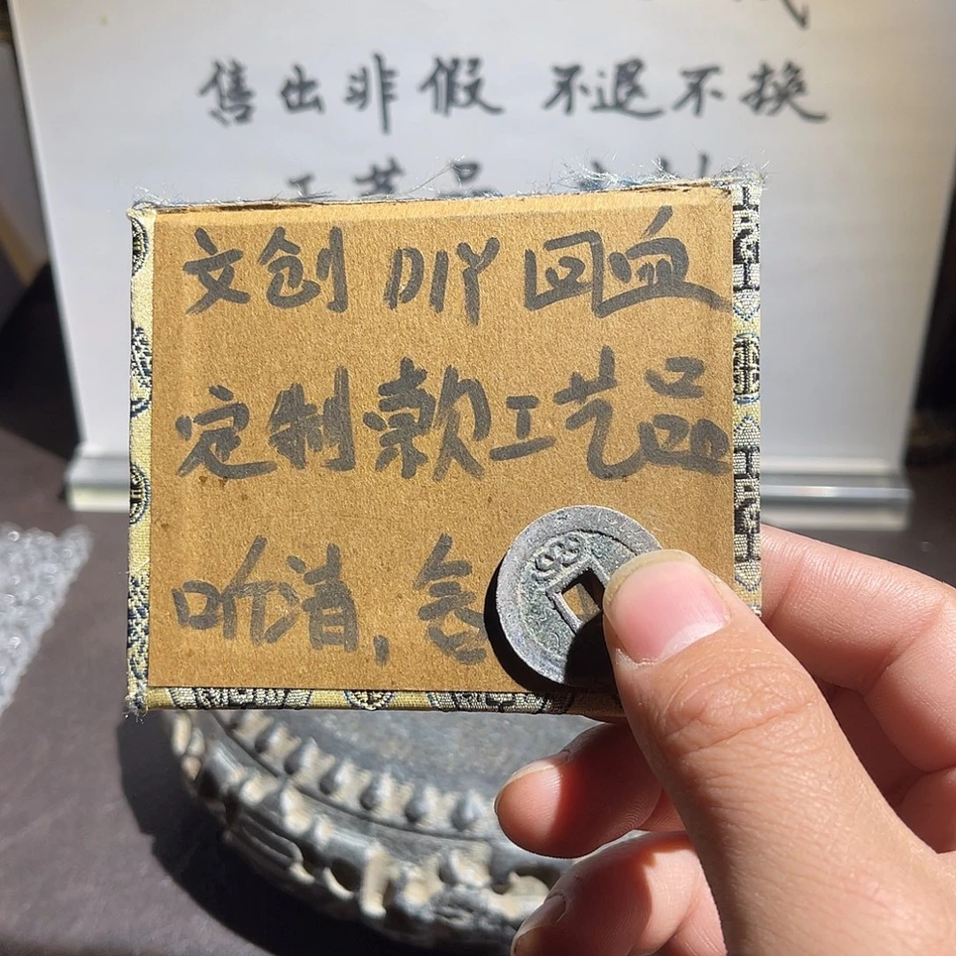 银S925定制版顺治有眼