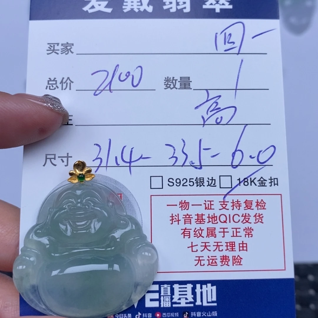 翡翠未镶嵌颈饰回*天然翡翠