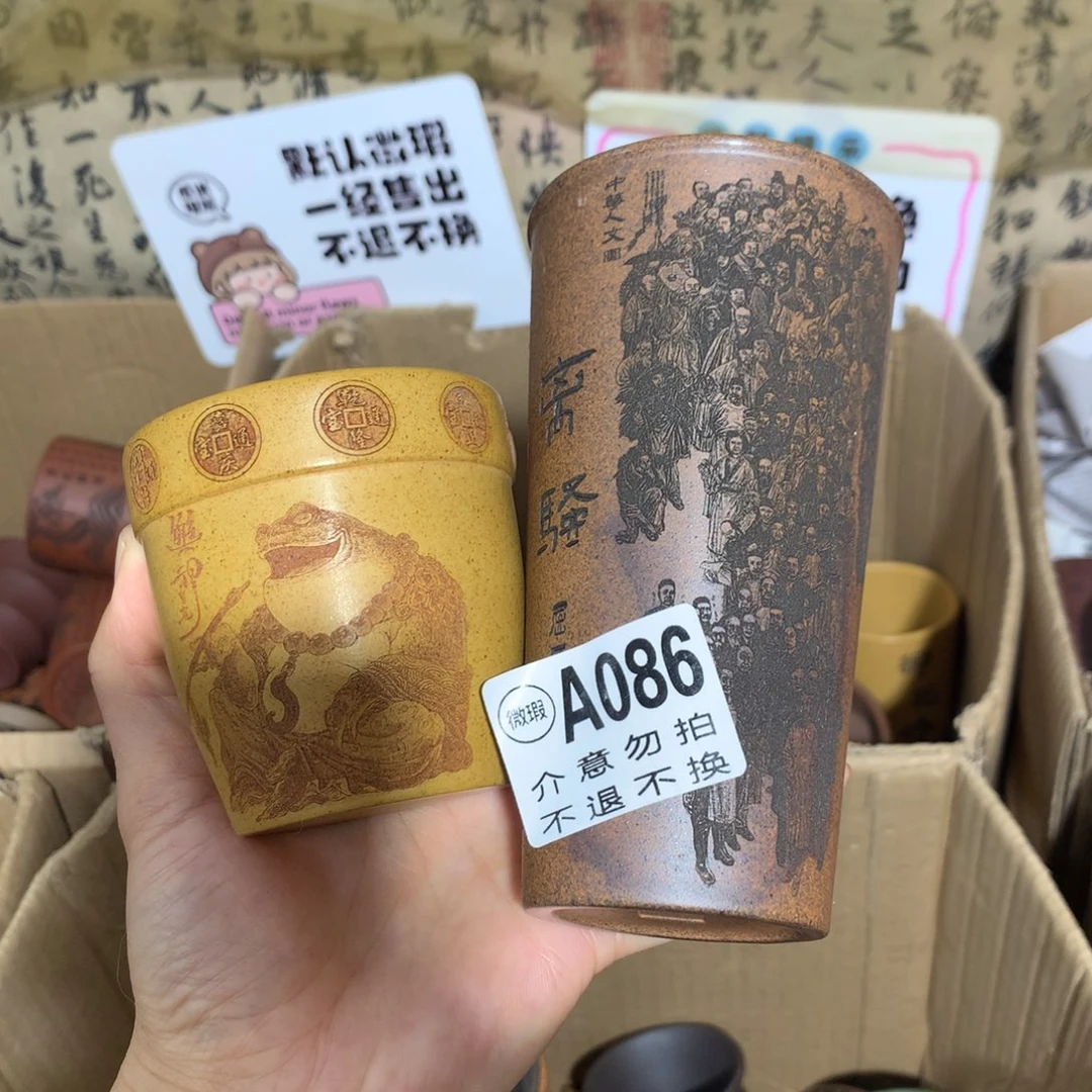 紫砂茶杯紫砂杯微瑕不退不换