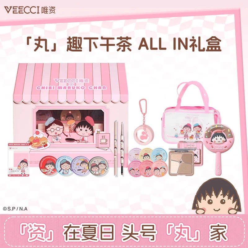 VEECCI唯资樱桃小丸子联名礼盒甜品屋彩妆眼线胶笔水光腮红粉色