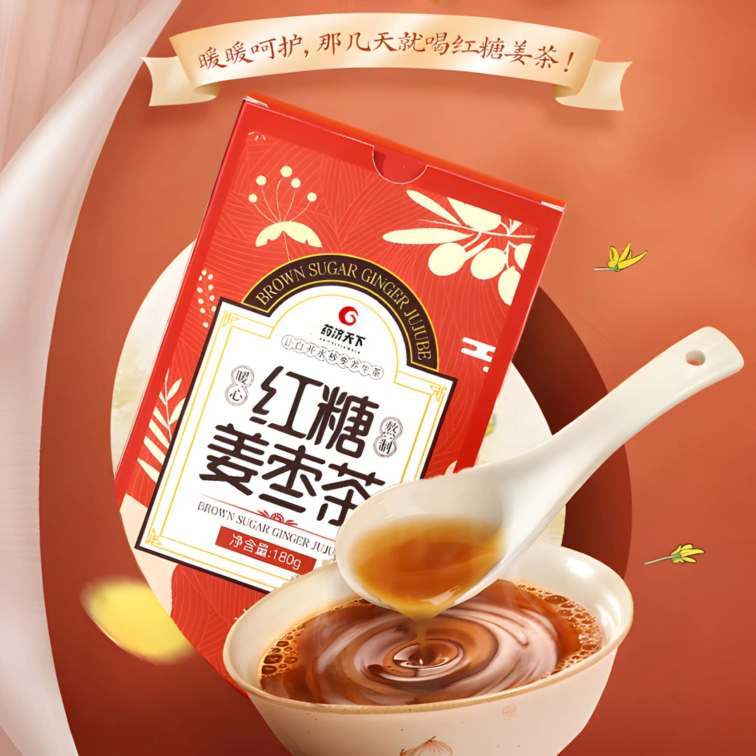 【药济天下】红糖姜枣茶含红枣枸杞桂圆真材实料姨妈期女生专用热饮