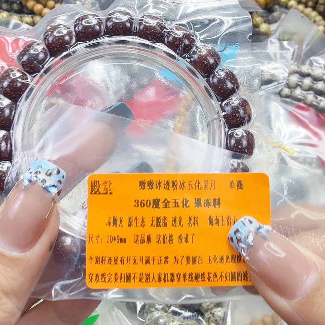 星月菩提手串76殿堂粉冰星月菩提单圈10