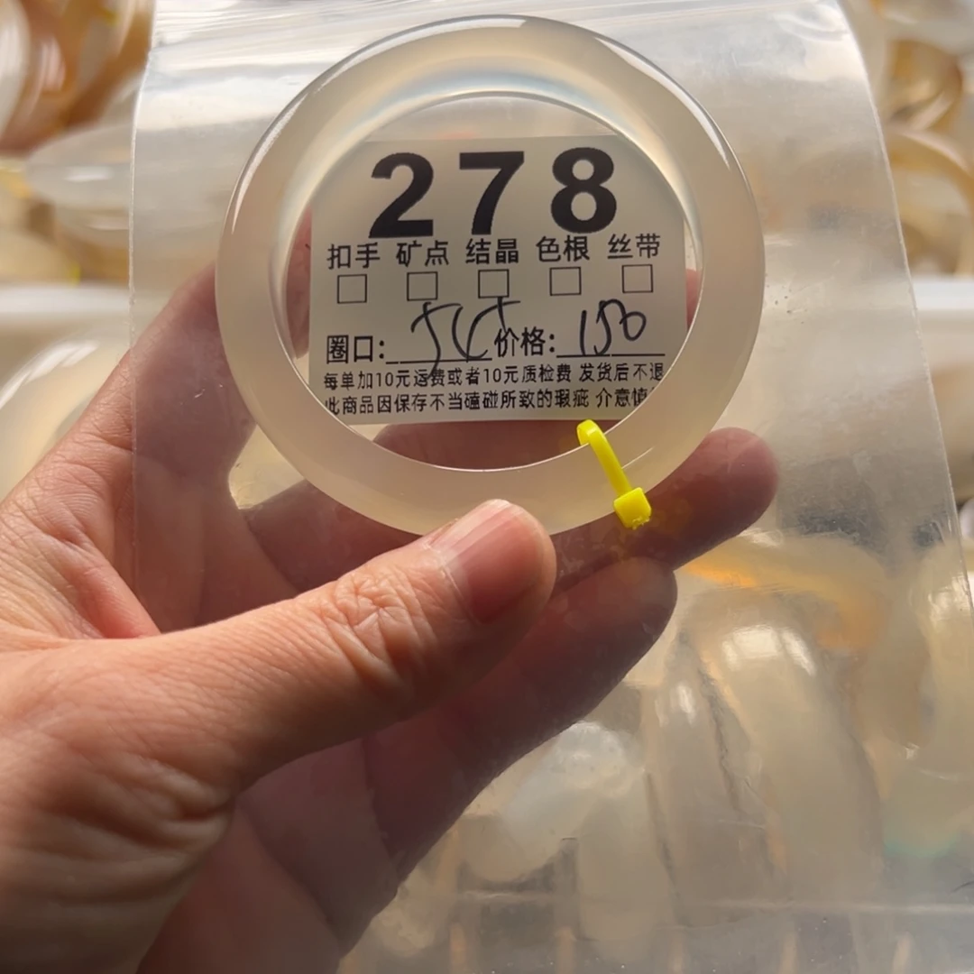 玛瑙/玉髓未镶嵌手镯278