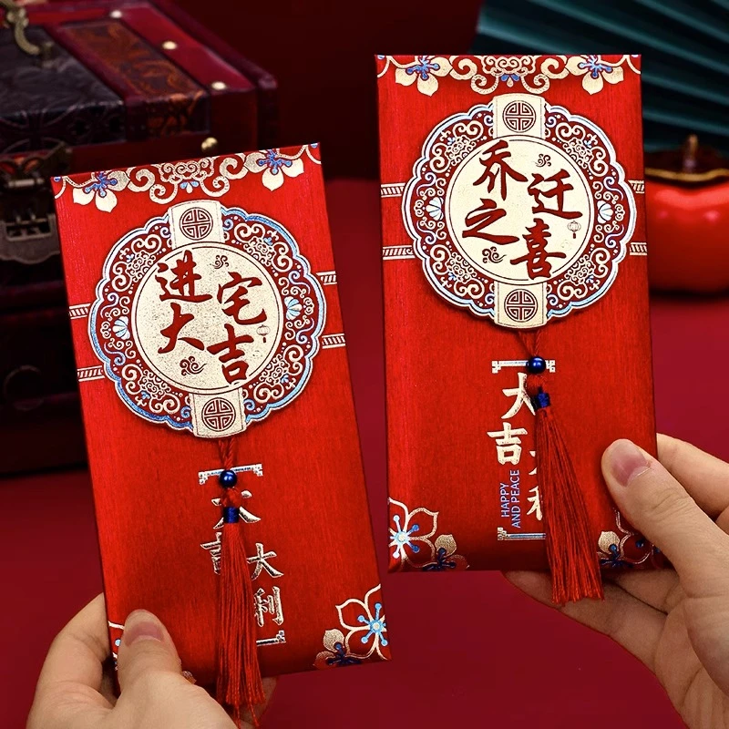 新居乔迁之喜红包袋2026新款金葱创意利是封乔迁新居装饰搬家用品