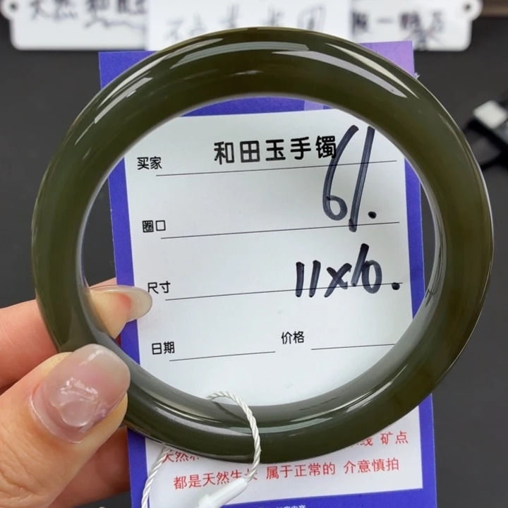 未镶嵌手镯和田玉