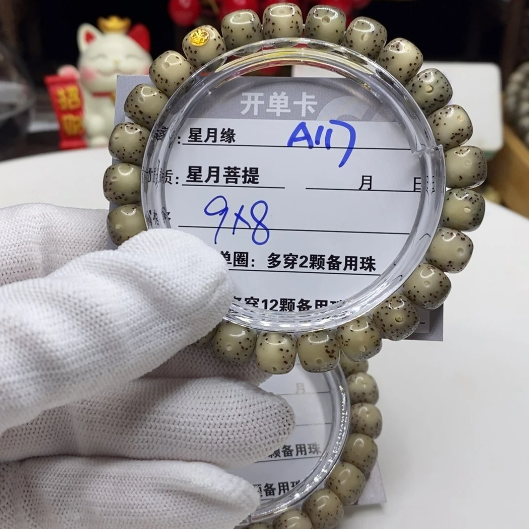 【闪购商品】星月菩提吊坠A117$$’jkk