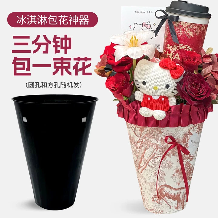 冰激凌一体箭筒内胆底座韩式DIY花艺资材冰激凌专用神器
