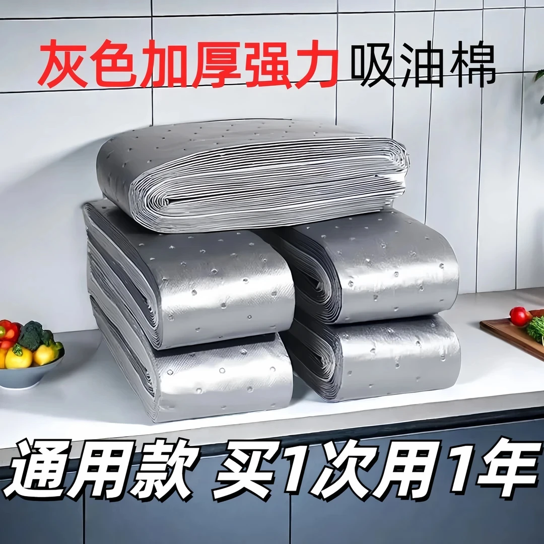 油烟机槽第三代灰色防油垫厨房防油贴纸防尘吸油棉家用耐脏阻燃