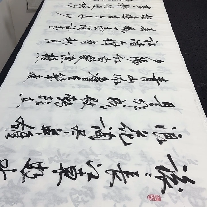 书法老师精品行书