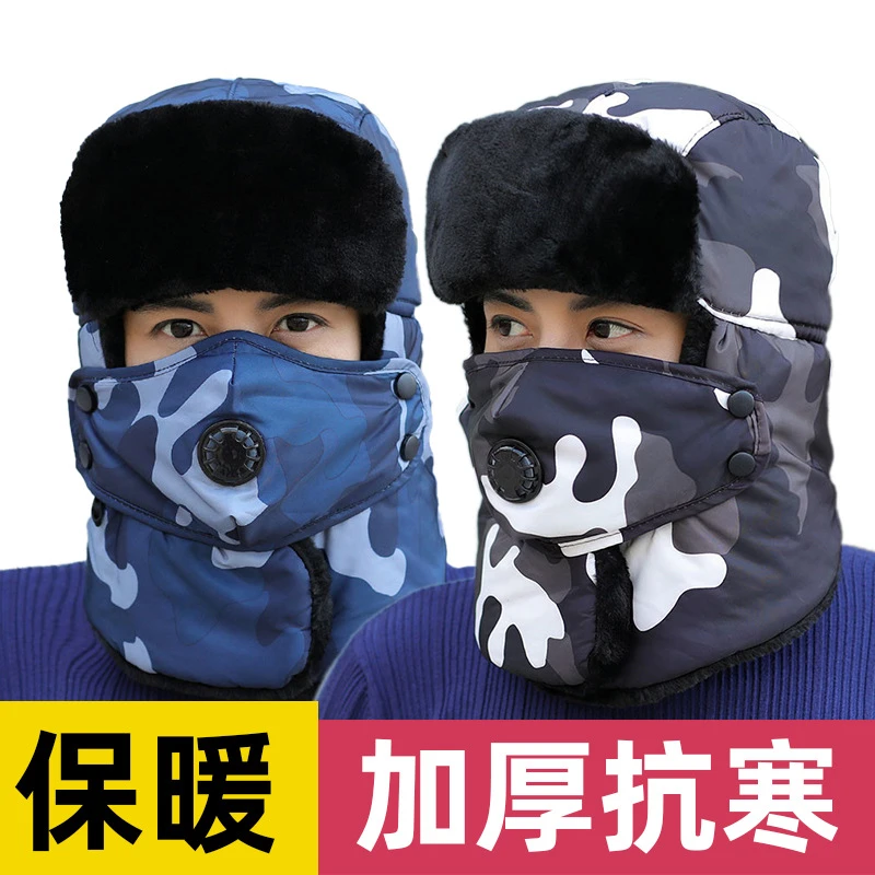 冬季加厚户外保暖护耳帽女迷彩口罩帽子男防风包头防寒加绒雷锋帽