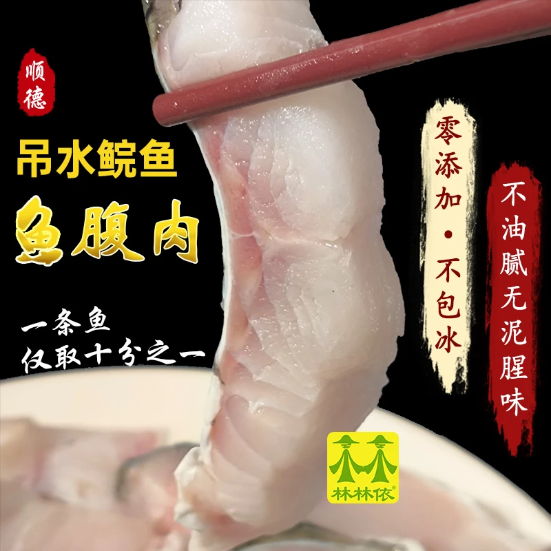 吊水鲩鱼腩 零添加新鲜顺德鱼生皖鱼片鱼肚子肉鱼块鱼肉商用批发