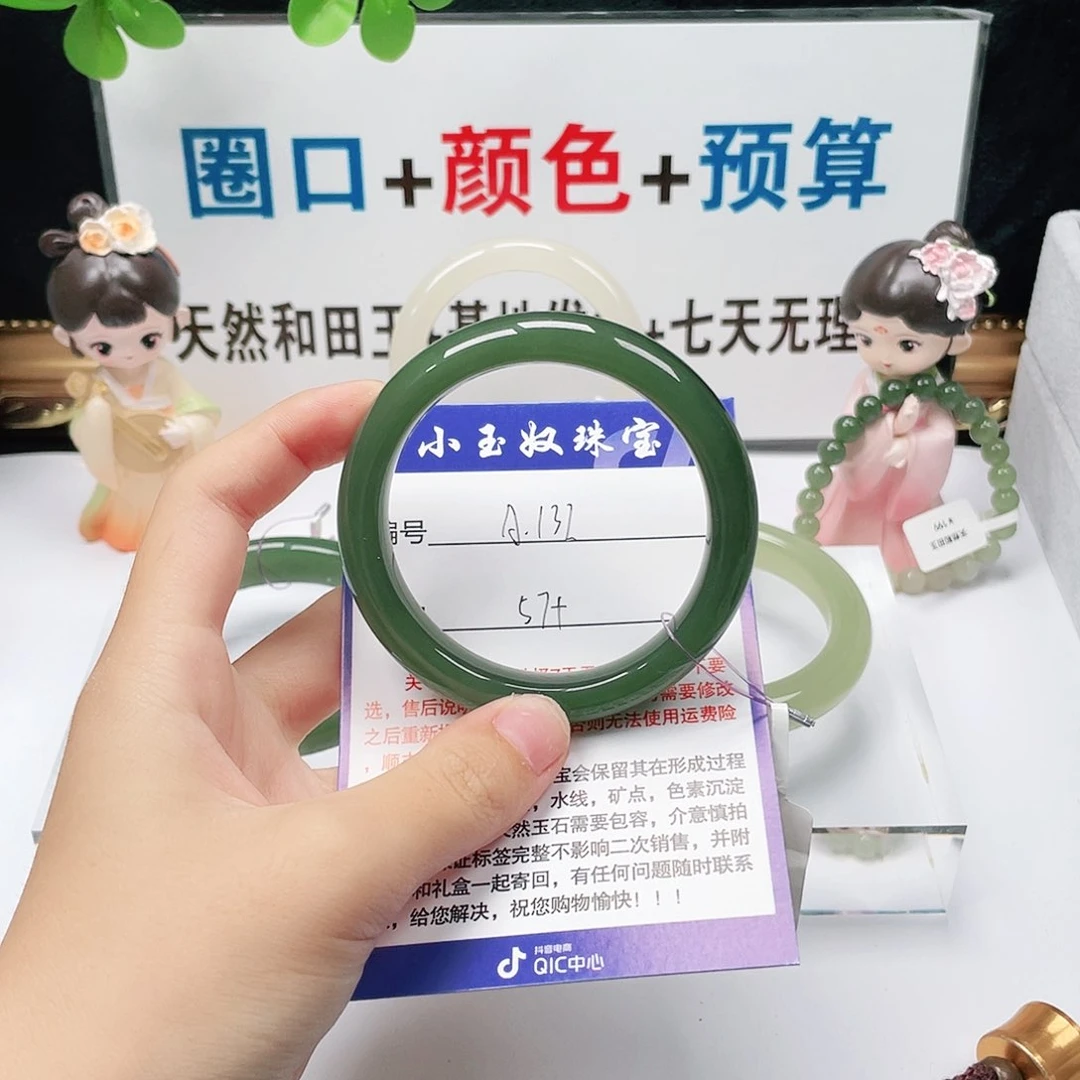未镶嵌手镯和田玉