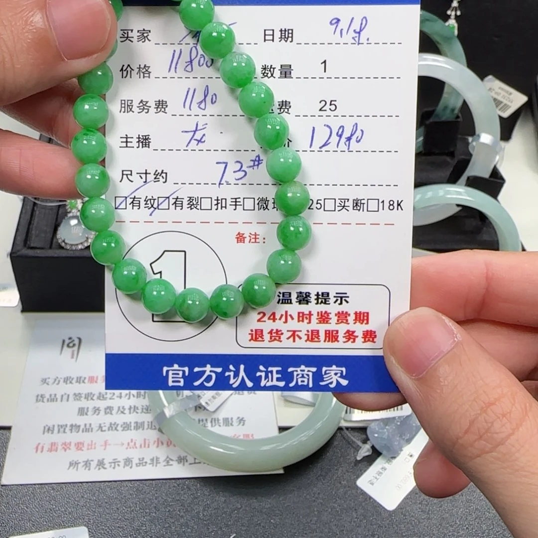 潇***湘未镶嵌手串翡翠翡翠珠串