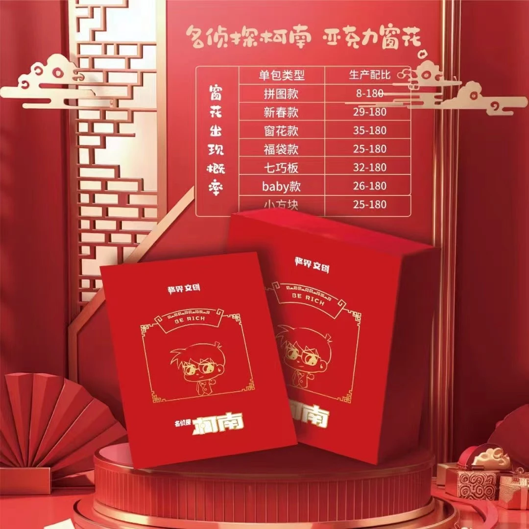 【拆包】名侦探柯南亚克力窗花盲盒（未成年禁止下单）