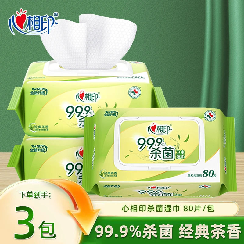 心相印湿巾大包80片3包消毒湿纸巾湿洁肤带盖批发家用大包