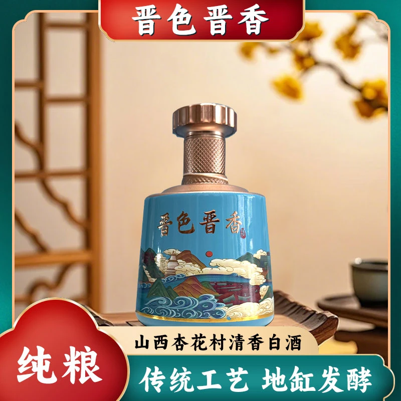 晋色晋香【53度六瓶皮箱装】纯粮食白酒清香型优级礼盒佳酿53%Vol