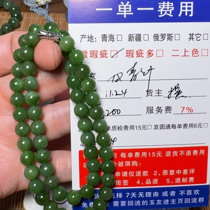 青***蛇和田玉未镶嵌手链