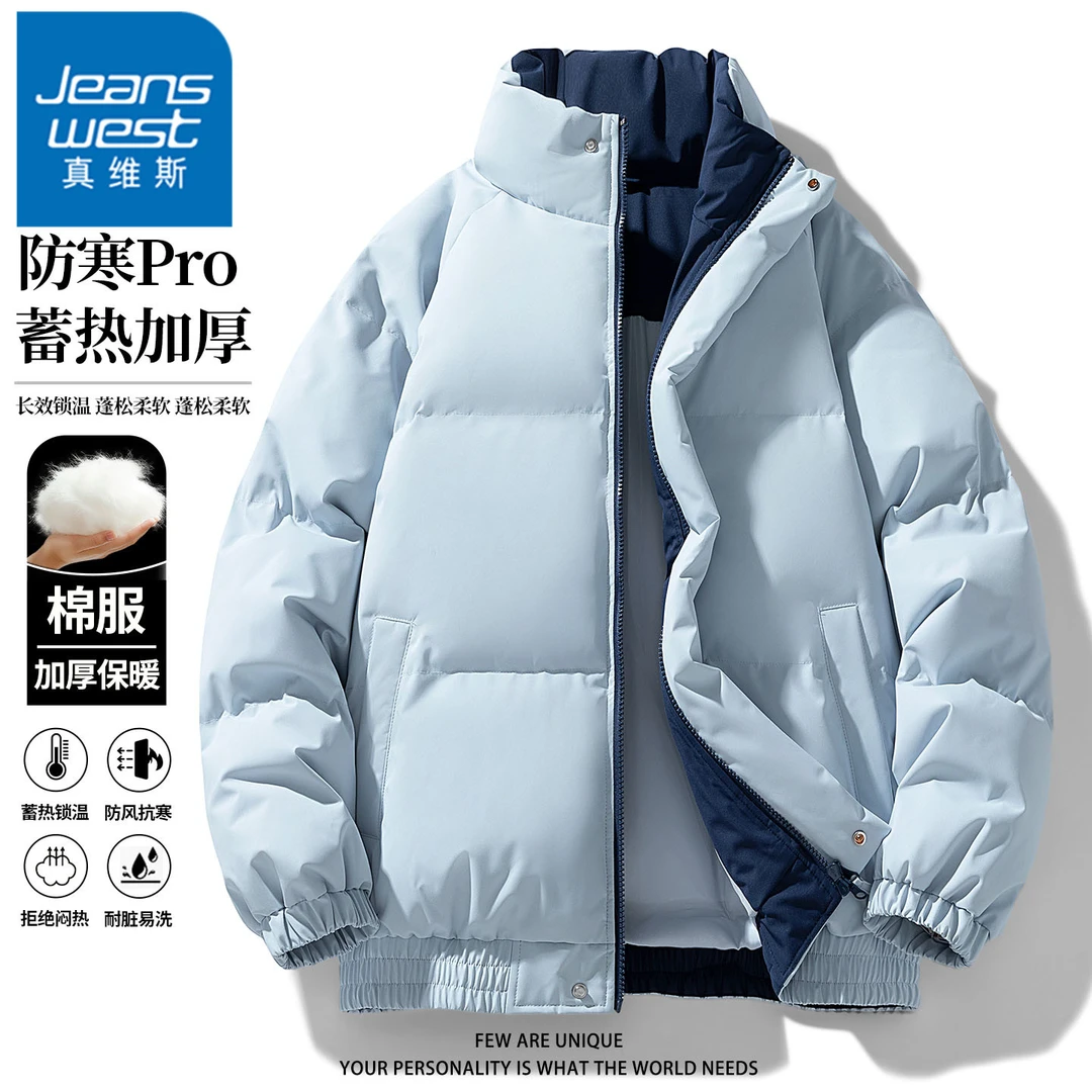 真维斯美式休闲棉衣男士多巴胺色潮流时尚立领外套秋冬季加厚棉服