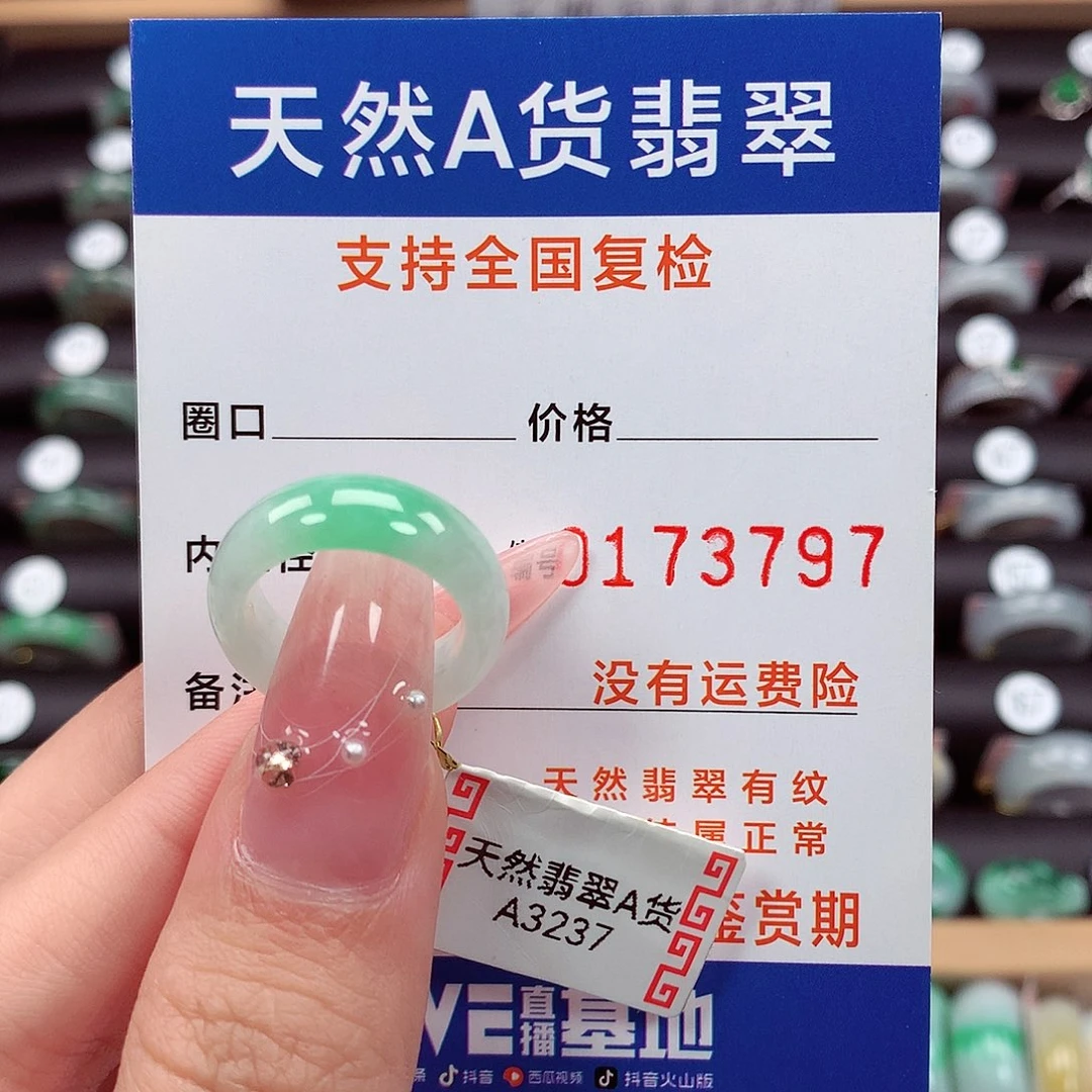 翡翠戒指未镶嵌7号